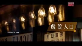 Mega Events, Mega Hong Kong