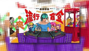 Chang'an in all its forms; Hong Kong Pop Culture Festival
