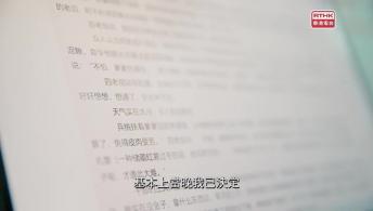 第四集：出版人的日與夜