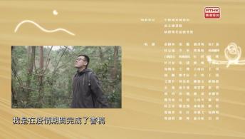 第六集：從紙上到路上