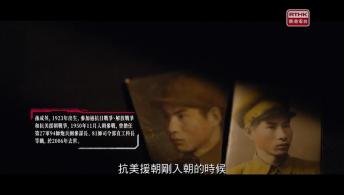 第三集：願·相伴