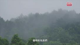 第六集：河洛記 匠心獨具(上)