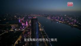 航拍中國