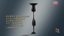 器寓精神．文明之始 