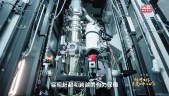 第二集：經濟工作是黨的中心工作