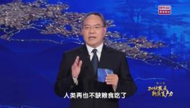 習近平經濟思想系列講讀