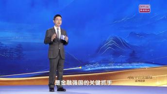 第九集：走中國特色金融發展之路