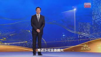 第十集：強國必先強農