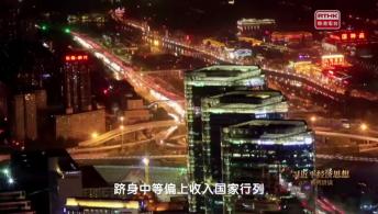 第十四集：正確的戰略需要正確的策略來落實