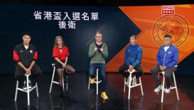 第44屆省港盃前奏