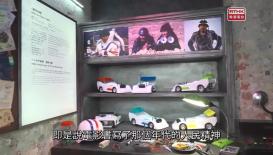 十八好時光