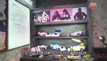 非遺紙紮燈籠｜跨代共融話劇｜E Major合奏團｜大館拍住上展覽｜ 9月24日
