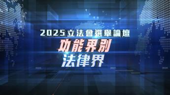 法律界 (直播版)