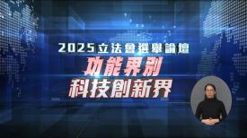 科技創新界 (字幕版)