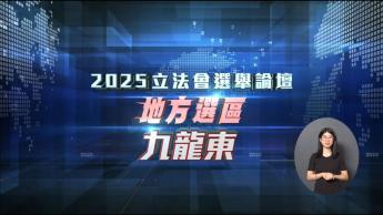 九龍東(中英字幕手語版) 