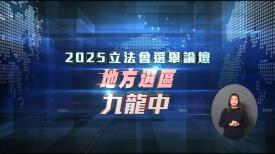 九龍中(中英字幕手語版)