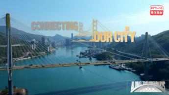 40 Years Along the Highways (I) - Connecting Our City