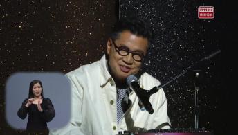 第47屆十大中文金曲頒獎音樂會（劇場視形傳譯直播版）