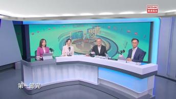 星期六问责  7月19日