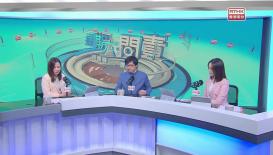 星期六问责  9月6日 / 一带一路专员何力治