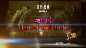 演藝盛薈．開放舞台