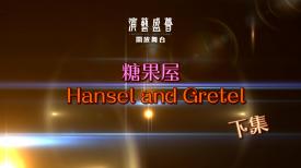 演藝盛薈．開放舞台