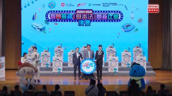 有問有答《基本法》問答比賽 2024-25年