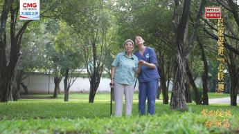 第九集：良策促進“心聯通”