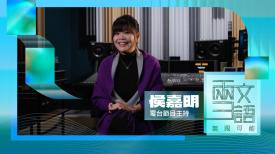 侯嘉明