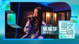 兩文三語 無限可能