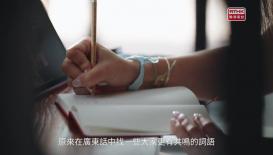 兩文三語 無限可能