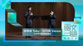 亚洲青年管弦乐团