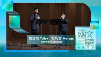 亚洲青年管弦乐团