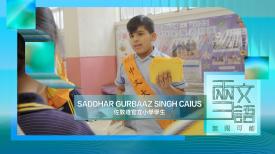 SADDHAR GURBAAZ SINGH CAIUS
