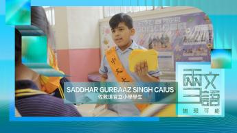 SADDHAR GURBAAZ SINGH CAIUS