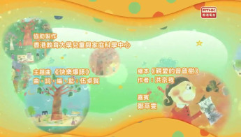 第四十二集 - 愛護環境