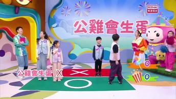 第五十集 - 「分享是友誼和快樂的另一個名字」