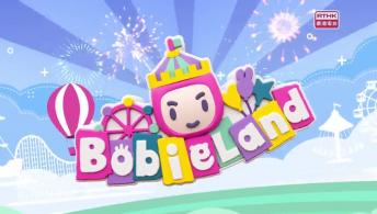第一百二十五集 - BobieLand 的糧食危機！