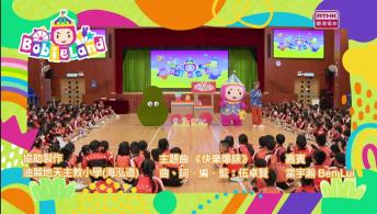 第二百五十八集 - 油蔴地天主教小學(海泓道) 上集