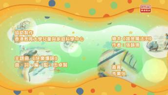 第二百八十八集 - 《誰是魔法王》上集