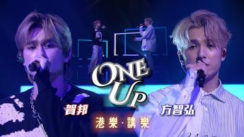 第111集：OneUp