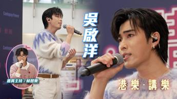 第130集：吳啟洋 (Phoebus)