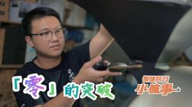 傷健同行小僱事 