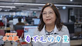 傷健同行小僱事 
