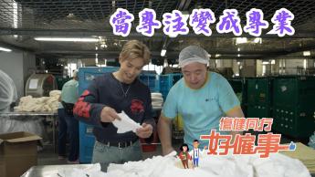 當專注變成專業