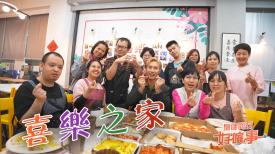 傷健同行好僱事