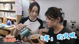 傷健同行好僱事