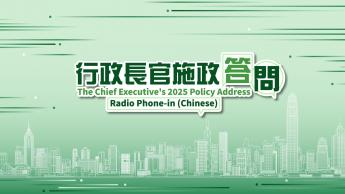 行政長官施政答問