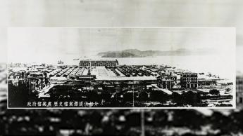 香港的抗戰歲月