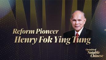 Reform Pioneer: Henry Fok Ying Tung
